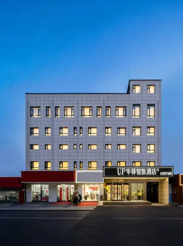 Home Inn UP Huayi Zhitui Hotel (Ankang Hongqiqiu Plaza Store