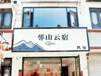 Linshan Yun Homestay (Qiyunshan) 슈닝 호텔