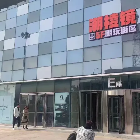 Kawen E-sports Homestay (Langfang High-speed Railway Station Wanda Plaza)
