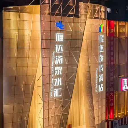 Yanda Hot Spring Hotel (Rizhao Wanpingkou Scenic Area Rizhao Station)
