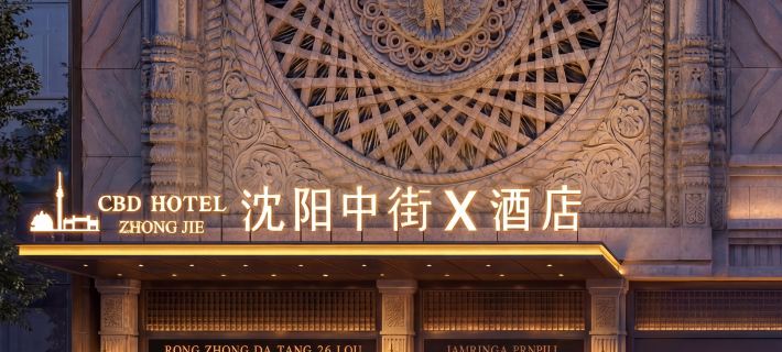 ZHONGJIE x Hotel Hotels in Shenyang