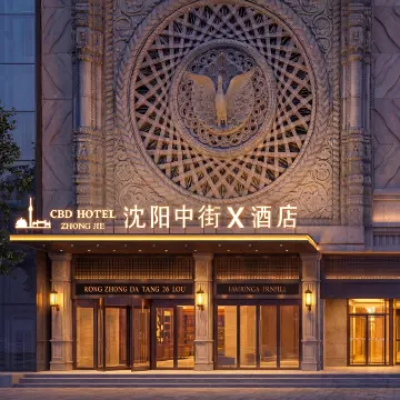 ZHONGJIE x Hotel Hotels near Zhongjie Street