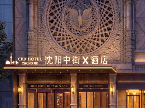 ZHONGJIE x Hotel