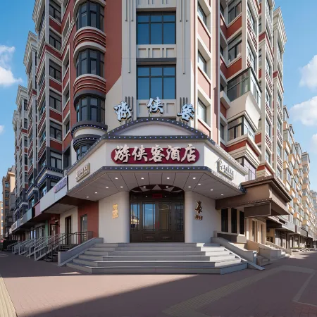 Harbin Youxia Guest Hotel
