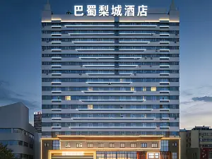 コルラ巴蜀梨城ホテル（巴州博物館）