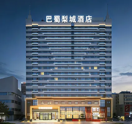 庫爾勒巴蜀梨城飯店（巴州博物館店）