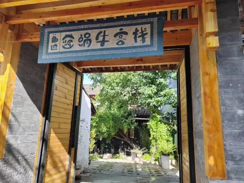Yulong Blue Snail Chinese Inn (Baisha Old Town) - 2 ดาว