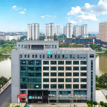 Ni Hao Hotel (Ji'an County Huijin Commercial City)