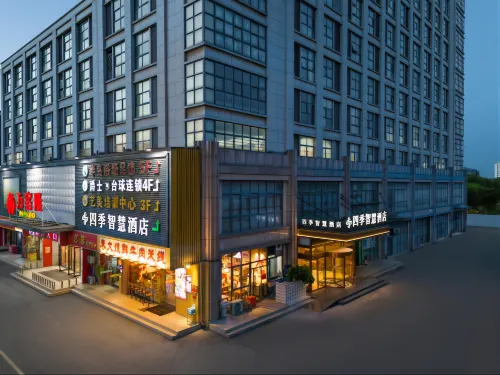 โรงแรมอัจฉริยะโฟร์ซีซันส์ (จางผู่ คุนซาน) - ห้องครัว