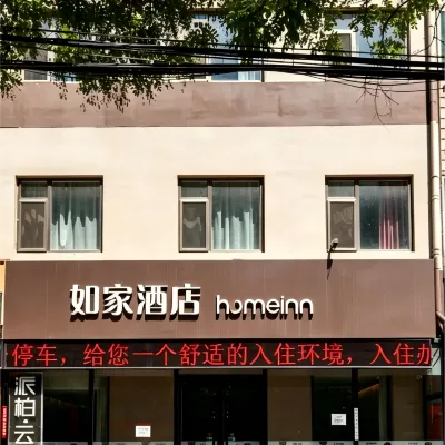 Rujia Pebble Motel Hotel(Baoding Xushui Xinhua Bookstore) โรงแรมใกล้Mosque (Qingzhensi Street)