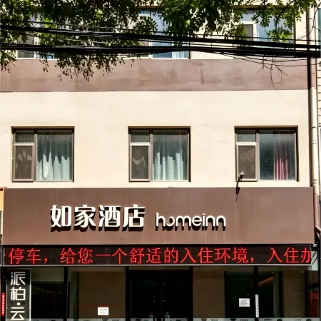 Rujia Pebble Motel Hotel(Baoding Xushui Xinhua Bookstore)
