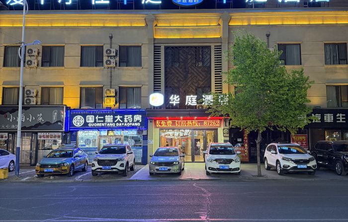 HUATing Hotel (Dehui Renmin Street)