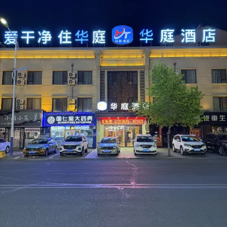 HUATing Hotel (Dehui Renmin Street)