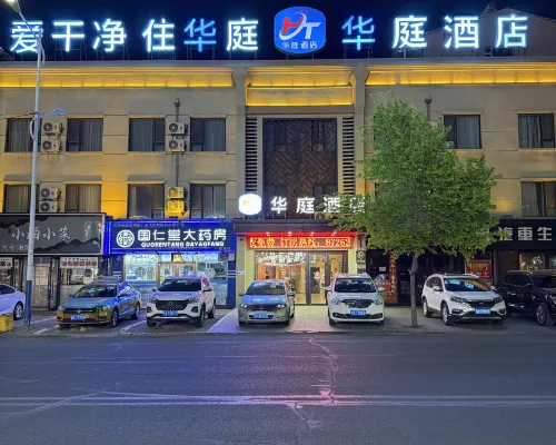 HUATing Hotel (Dehui Renmin Street) Hotels in Dehui