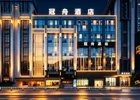 Guanzhou Hotel (Guiyang Airport Future Ark)