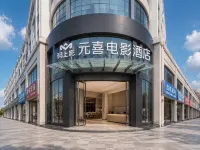 Yuanxi Hotel (Nanning Zoo Guangxi University) - نادي رياضي