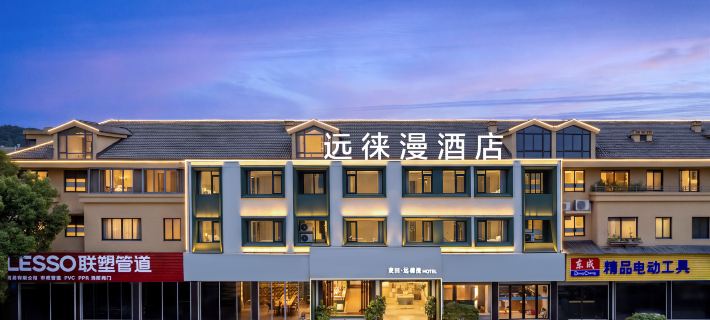 Xianju Maitian · Yuanlai Man Designer Hotel (Xianju Station Branch) Hotels in Xianju