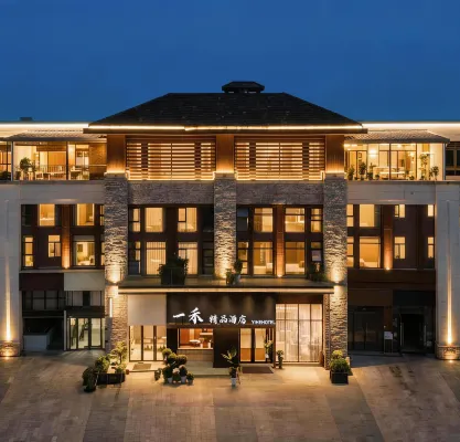 Yihe Boutique Hotel (Qionglai High speed Railway Station Branch) - เปิดใหม่