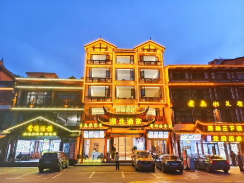 Lifeng Hotel (Zhangjiajie National Forest Park) - New