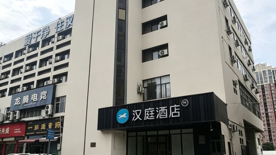 HanTing Hotel (Weinan Railway Station Qianjin Road)