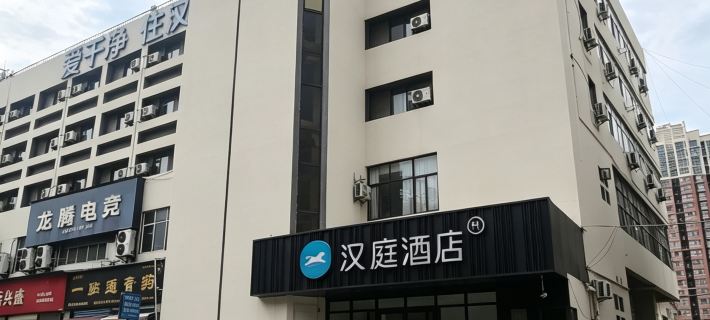 โรงแรม HanTing (สถานีรถไฟเหว่ยหนาน ถนนเฉียนจิน) โรงแรมในเหว่ยหนาน