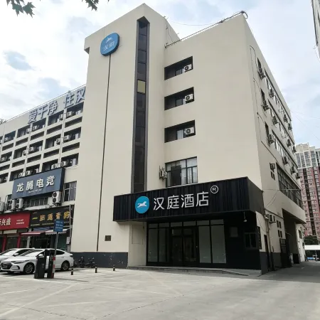 HanTing Hotel (Weinan Railway Station Qianjin Road)