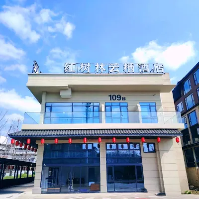 紅樹林雲棲酒店(貴陽觀山湖閱山湖店) 鄰近老湾塘的酒店