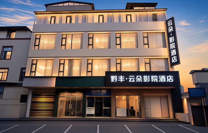 qianfeng Hotel (Pedestrian Street Snack City)