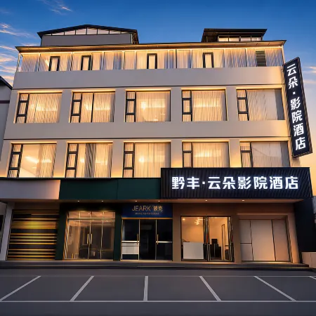 qianfeng Hotel (Pedestrian Street Snack City)