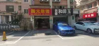 Yuanyuan Hostel - Losmen