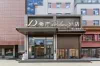 Xana Deluxe Hotel (Beijing West Station Lize Business District) 北京西駅・北京麗沢金融商務区のホテル