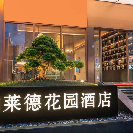 Bolaide Garden hotel(Shenzhen Baoneng center,Sungan Branch)