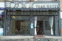 Yaan Smart Hotel (Sansui) - 2-Star