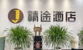 Jtour Inn Hotel (Wuhan Zuo Ling Subway Station)