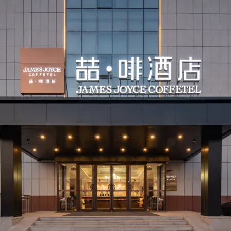 James Joyce Coffetel Hotel (Binzhou Bohai Jiu Road Renmin Hospital)
