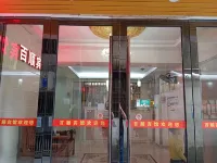 Baishun Hotel (Guangzhou Zhongda Affiliated Cancer Hospital Quzhuang Subway Station) Hotels near Tomb of Feng Ru