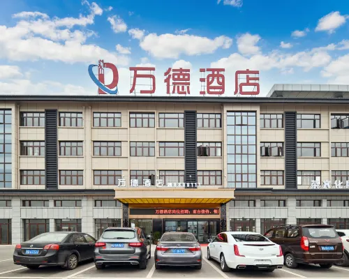 高縣萬德酒店 高縣酒店