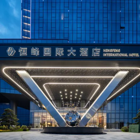 Dongtai Hengfeng International Hotel Отели в г. Донтай