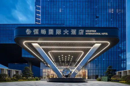 Dongtai Hengfeng International Hotel