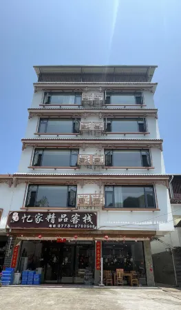 Yangshuo Yijia Boutique Inn (20 yuan scenic spot Xingping Ancient Town)