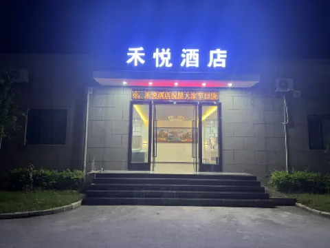 涪陵區禾悅飯店 天馬山附近的飯店