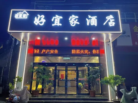 Haoyijia Hotel (Handan Caiyuan middle school)