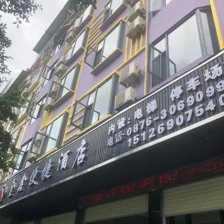 Jinxin Business Hotel