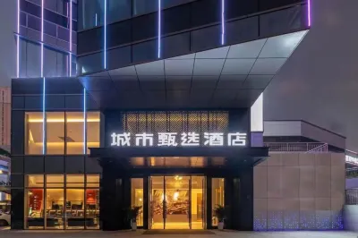 City Selection Hotel (Fuyang East High-speed Railway Station) Hotel in zona Qicheng Cultural Heritage Scenic Area