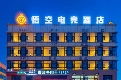 Wukong E-sports Hotel Hotels near Huanghetan Island