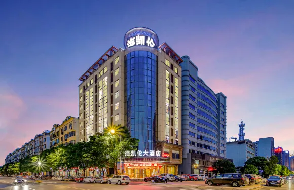 上高海凱倫大酒店