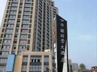 南充華羅麗景大酒店（王府井購物中心店） 鄰近南充機場的酒店