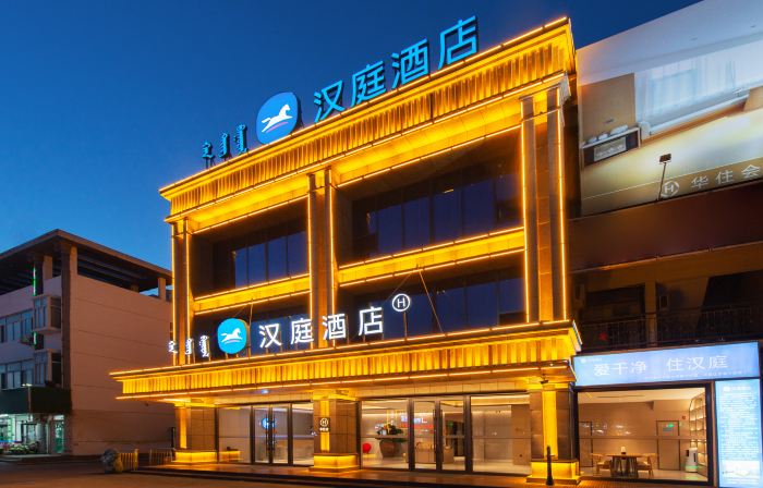 HanTing Hotel (Aohan Banner Government)
