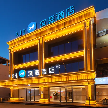 HanTing Hotel (Aohan Banner Government)