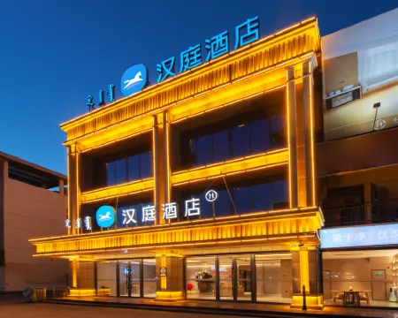 HanTing Hotel (Aohan Banner Government) Hotels in Aohan Banner